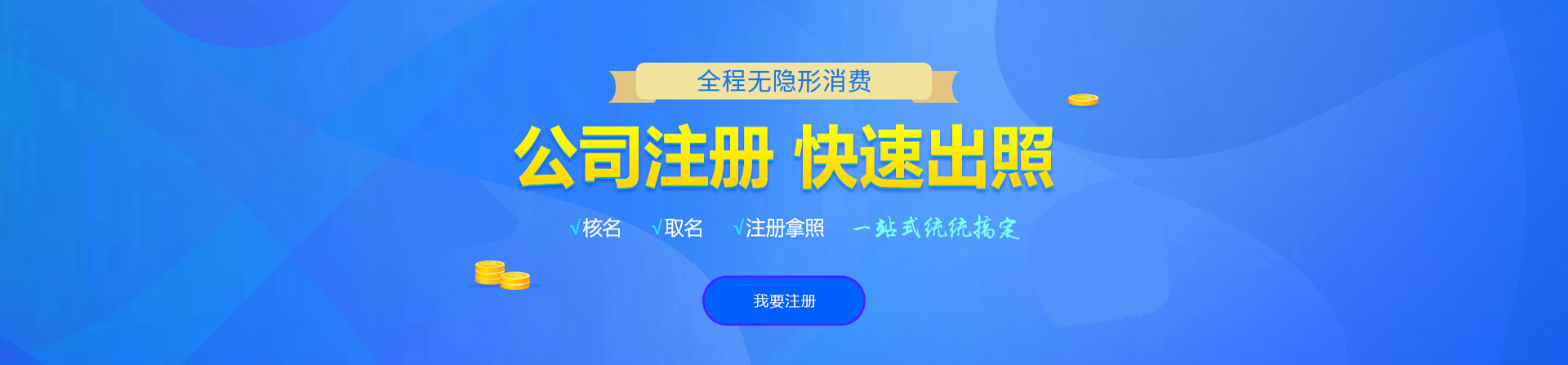 稷山注册公司网